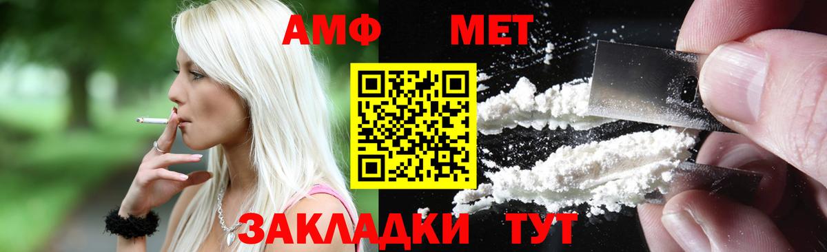 Amphetamine  АМФЕТАМИН Premium  Вход с VPN  Воронеж 