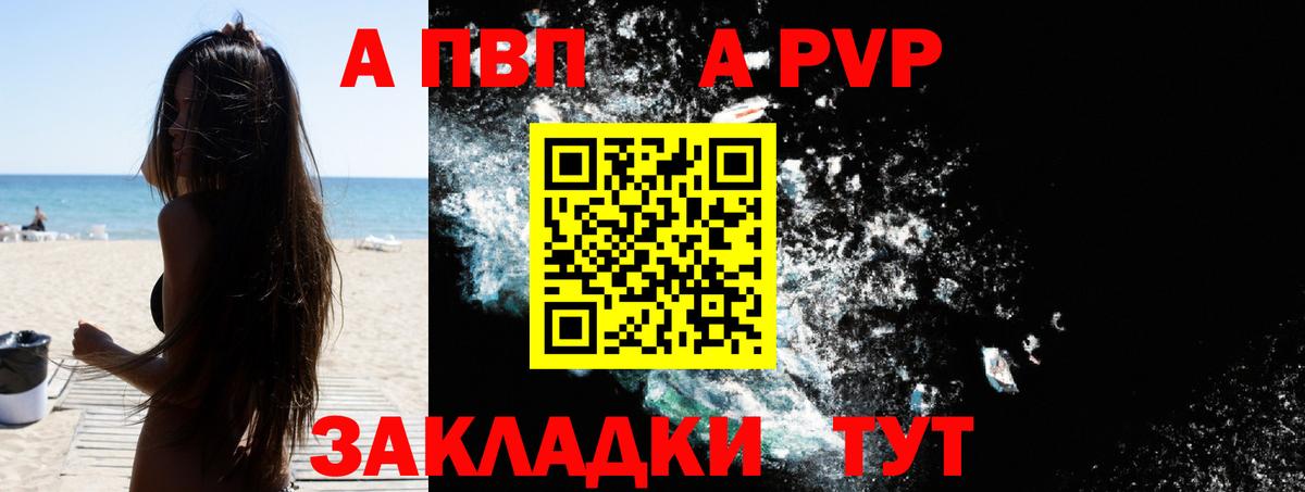 Alpha PVP  Альфа ПВП кристаллы  A PVP СК КРИС  Вход с VPN  Воронеж  A-PVP кристаллы 
