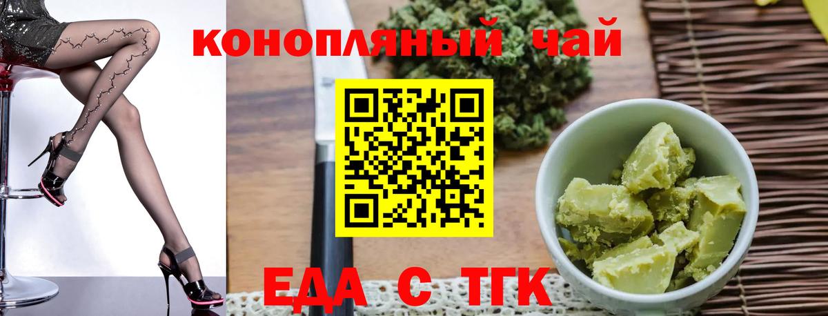Canna-Cookies конопля  Вход с VPN  Воронеж 