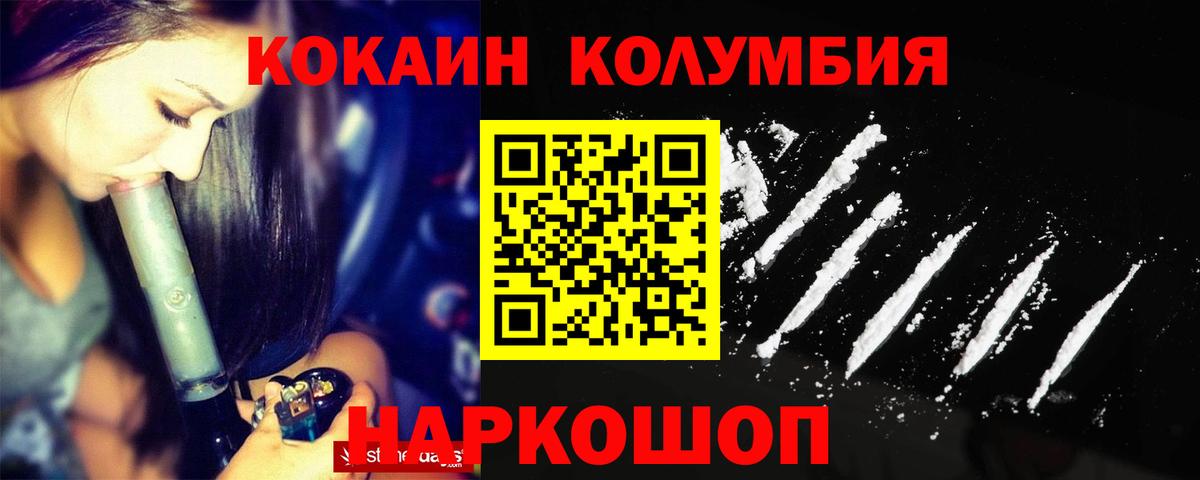 Кокаин Перу Воронеж