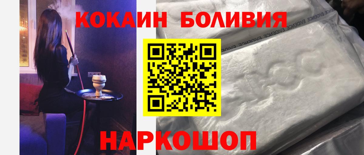 Воронеж  КОКАИН  Вход с VPN  Кокаин Боливия 