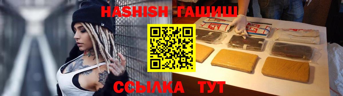 ГАШ Premium  ГАШ  где купить наркотик  Вход с VPN  Воронеж 