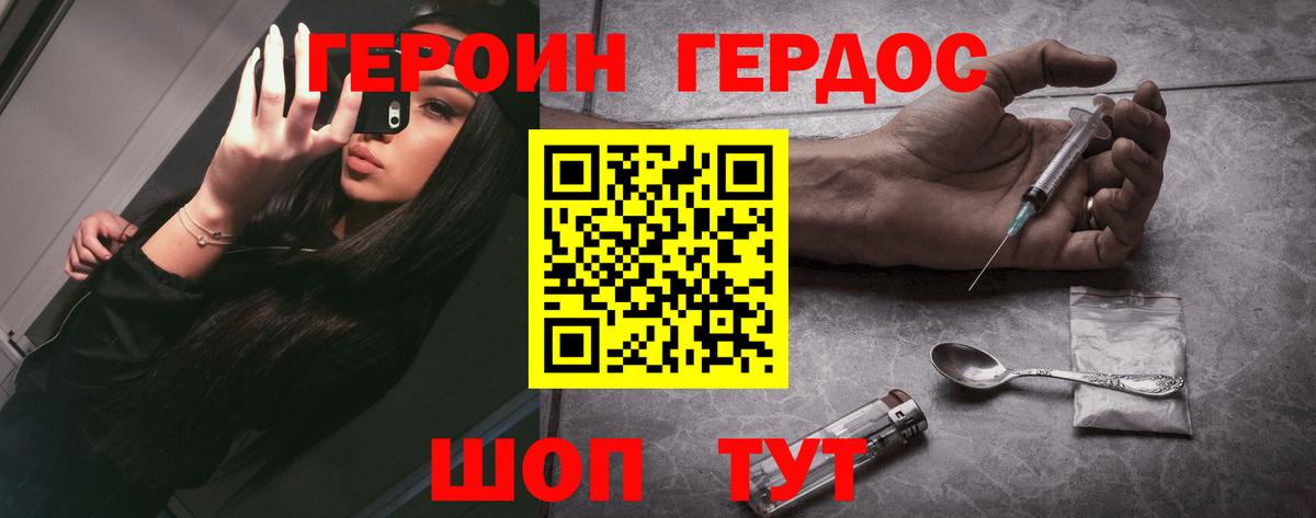 Героин  Вход с VPN  Воронеж  Героин Heroin 