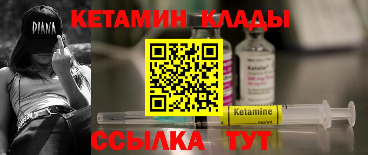 КЕТАМИН ketamine  Кетамин VHQ  Воронеж  Вход с VPN 