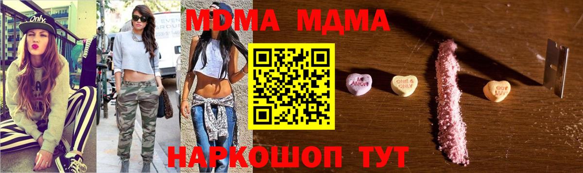 MDMA VHQ Воронеж