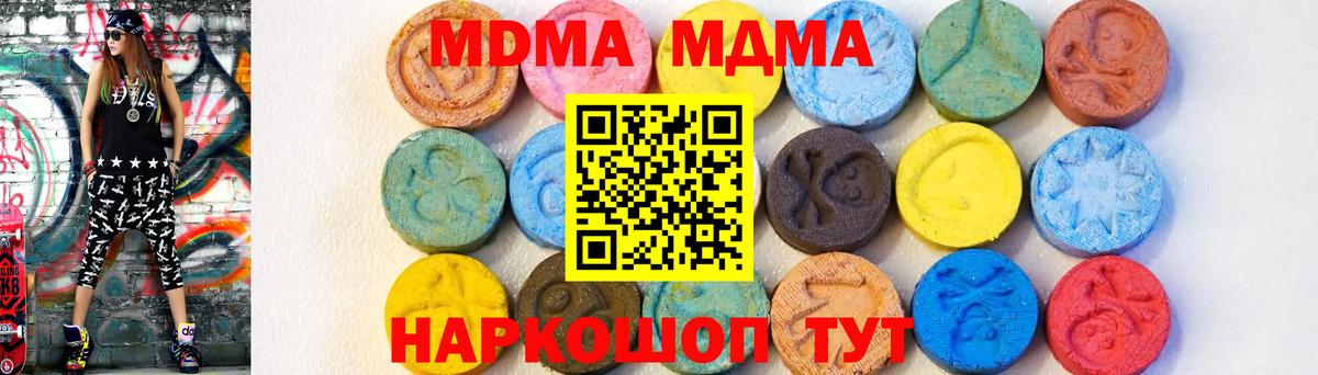 Воронеж  МДМА молли  Вход с VPN  MDMA  МДМА кристаллы 
