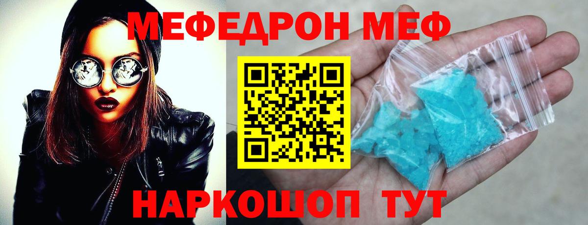 МЯУ-МЯУ  Вход с VPN  МЕФ мука  Воронеж  МЯУ-МЯУ VHQ 