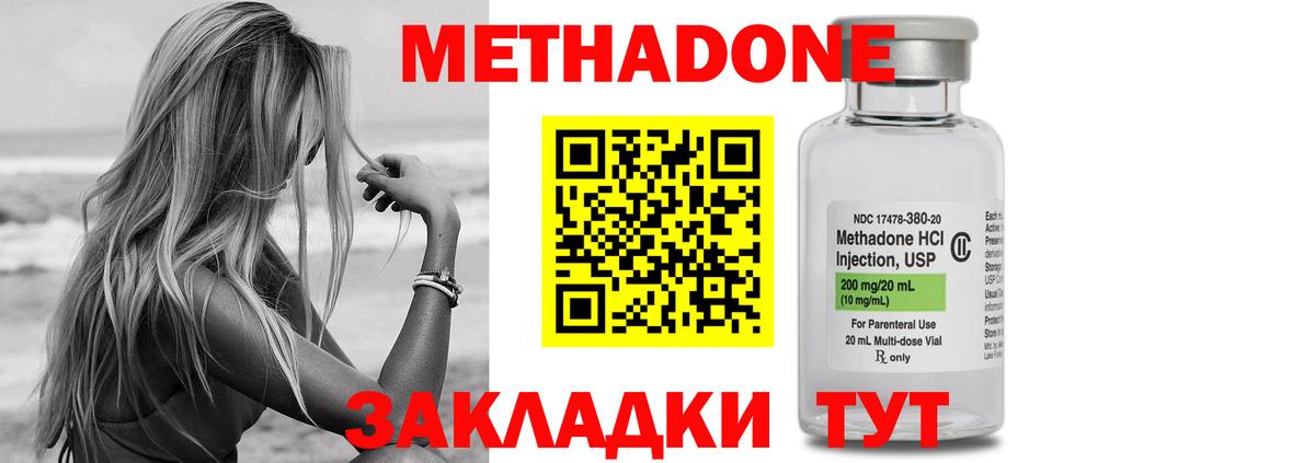 mega вход  Вход с VPN  МЕТАДОН кристалл  Воронеж  Метадон кристалл 
