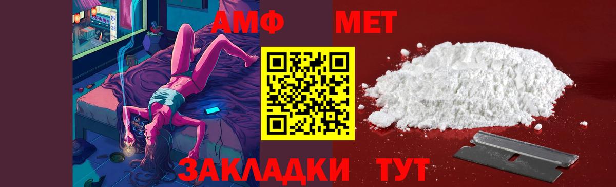 Воронеж  МЕТАМФЕТАМИН витя  МЕТАМФЕТАМИН витя  Вход с VPN 