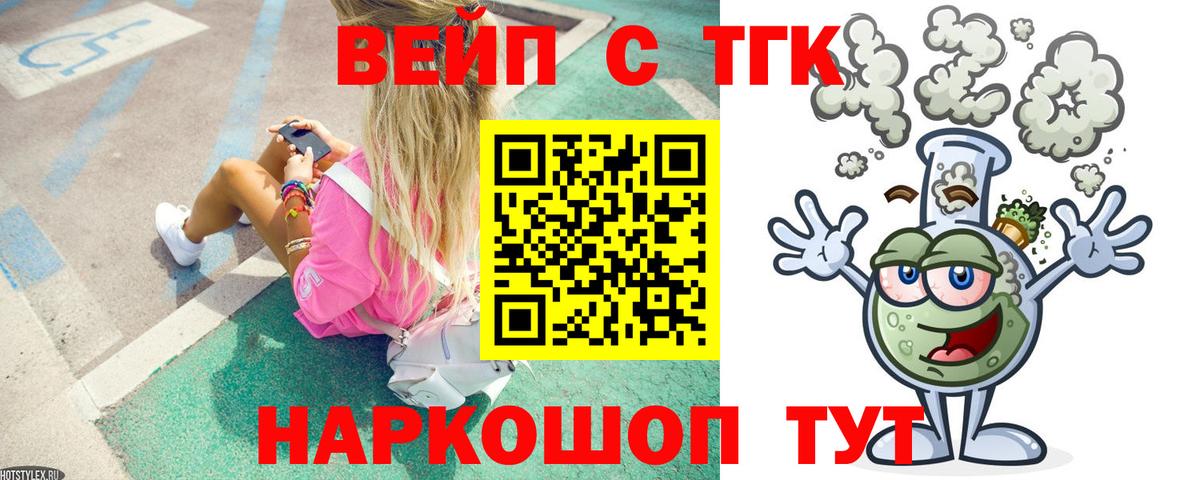 Дистиллят ТГК концентрат Воронеж